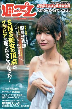 内田真由与矮子在线